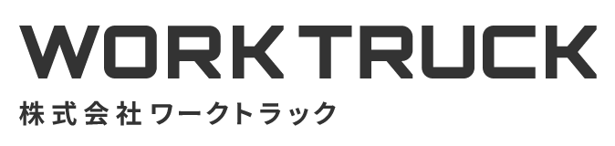 株式会社ワークトラック